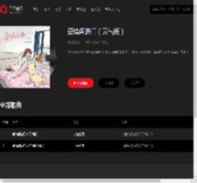 千千音乐