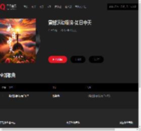 千千音乐