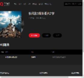 千千音乐