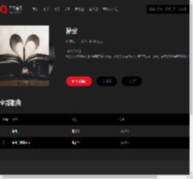 千千音乐