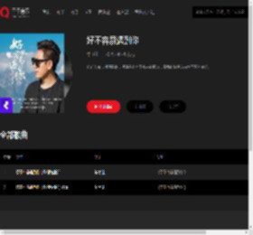 千千音乐