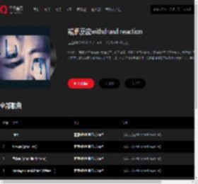 千千音乐