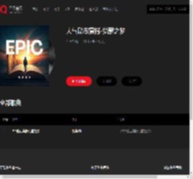 千千音乐
