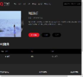 千千音乐