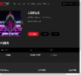 千千音乐