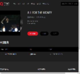 千千音乐