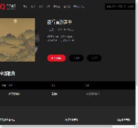 千千音乐
