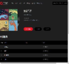 千千音乐