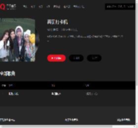 千千音乐