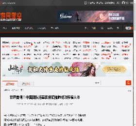 世界首例！中国团队将基因编辑猪肺成功移植人体 _ 游民星空 GamerSky.com