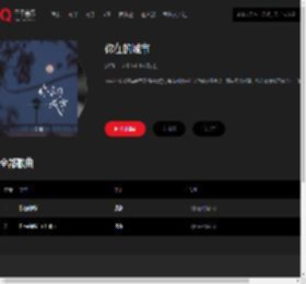 千千音乐