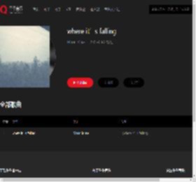 千千音乐