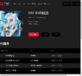 千千音乐