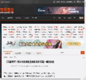 《王者荣耀》称从未在连胜后安排连败 匹配一直在优化 _ 游民星空 GamerSky.com