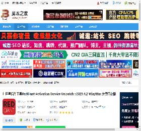 RedGiant激活工具下载 红巨星插件工具RedGiant Activation Service Unipatch v2025.4.2 Win/Mac 免费直装版 下载-脚本之家