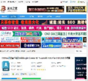 C4DtoA渲染器下载 C4DtoA阿诺德渲染器SolidAngle Cinema 4D To Arnold v4.8.3 for C4D 2025 免费版 下载-脚本之家