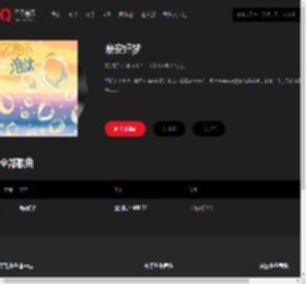 千千音乐