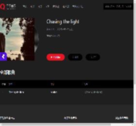 千千音乐