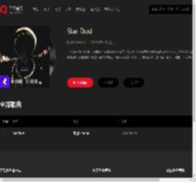 千千音乐
