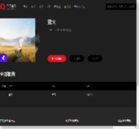 千千音乐