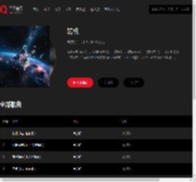 千千音乐