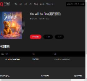 千千音乐