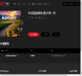 千千音乐