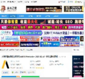Ansys2025下载 大型通用有限元分析软件ANSYS Products  2025 R2 x64 中文完整免费版 下载-脚本之家