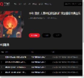 千千音乐