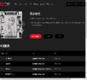 千千音乐