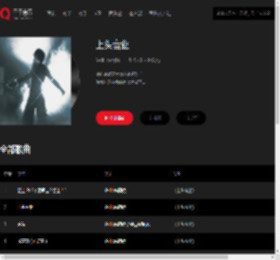 千千音乐