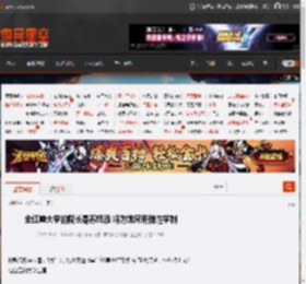全红婵大学的院长是苏炳添 将为她采用弹性学制 _ 游民星空 GamerSky.com