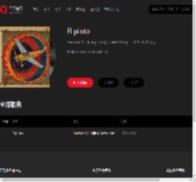 千千音乐