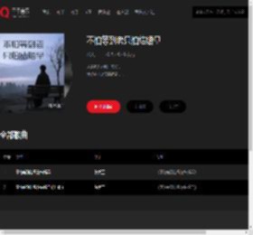 千千音乐