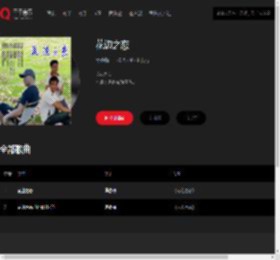 千千音乐