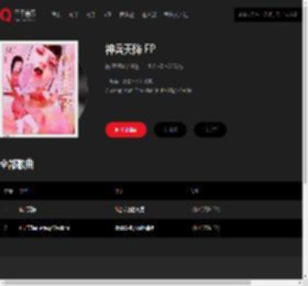 千千音乐