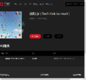 千千音乐