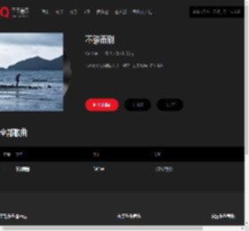 千千音乐