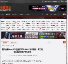 国产自研6nm GPU性能超RTX 4060！东芯股份：砺算科技已向部分客户进行送样 _ 游民星空 GamerSky.com