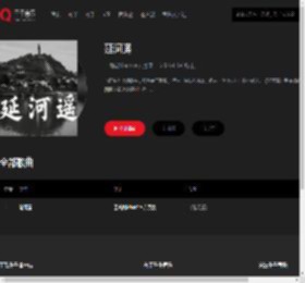 千千音乐