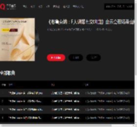 千千音乐