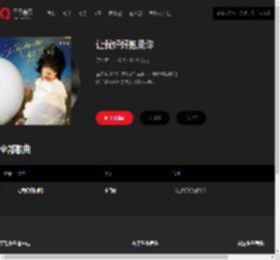 千千音乐