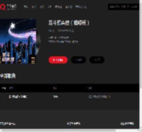千千音乐