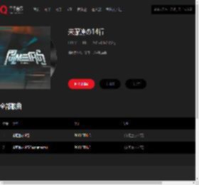 千千音乐