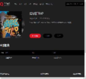 千千音乐