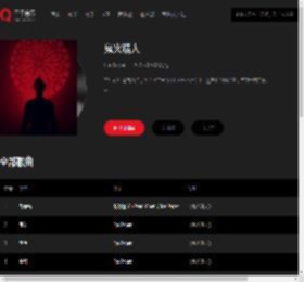 千千音乐