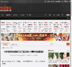 16岁男孩做物理增高长高后又缩水 涉事机构全额退款 _ 游民星空 GamerSky.com