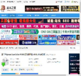 爱普生P9300驱动下载 爱普生Epson SureColor P9300打印机驱动 v9.01.00 官方版 下载-脚本之家