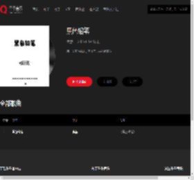 千千音乐