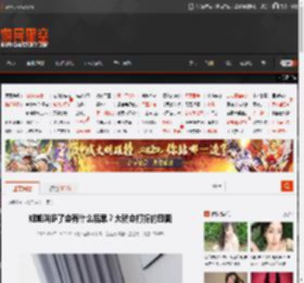 姐姐叫多了会有什么后果？大就会打折的囧图 _ 游民星空 GamerSky.com